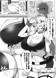 (COMIC1☆10) [Yuasa Rengou (Jean Louis)] Cheer Up! Iowa-chan! (Kantai Collection -KanColle-) - page 2