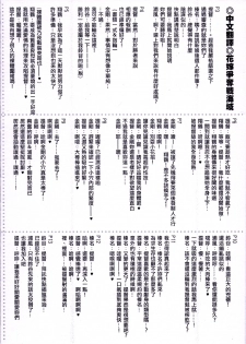 (C87) [Akaneiro (Fukase Ayaka, Yakifugu)] Hanayome Soudatsu-sen Kaiiki (Kantai Collection -KanColle-) - page 25