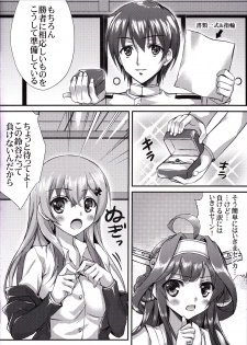 (C87) [Akaneiro (Fukase Ayaka, Yakifugu)] Hanayome Soudatsu-sen Kaiiki (Kantai Collection -KanColle-) - page 5