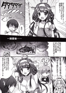 (C87) [Akaneiro (Fukase Ayaka, Yakifugu)] Hanayome Soudatsu-sen Kaiiki (Kantai Collection -KanColle-) - page 19
