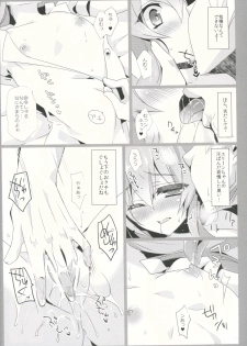 (Mimiket 33) [hlz (Sanom)] TERACOYA5 (TERA The Exiled Realm of Arborea) - page 3