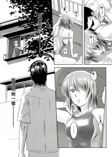 (C83) [Mashira Dou (Mashiraga Aki)] Riku-Gyo [Chinese] [漢化組漢化組×Foxglove] - page 43
