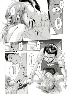 (C83) [Mashira Dou (Mashiraga Aki)] Riku-Gyo [Chinese] [漢化組漢化組×Foxglove] - page 47