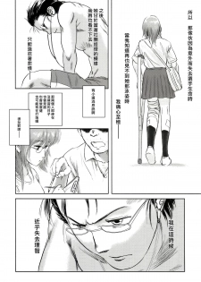 (C83) [Mashira Dou (Mashiraga Aki)] Riku-Gyo [Chinese] [漢化組漢化組×Foxglove] - page 27