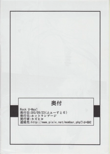(Fur-st 6) [Hot Language (Kazuhiro)] ROCK U-MAX! - page 10