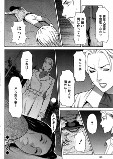 [Takasugi Kou] タカスギコウ レディ・フローラル 1 - page 20