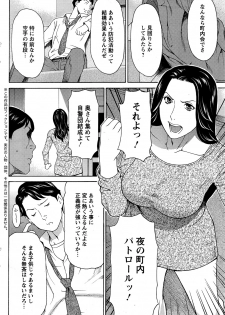 [Takasugi Kou] タカスギコウ レディ・フローラル 1 - page 6