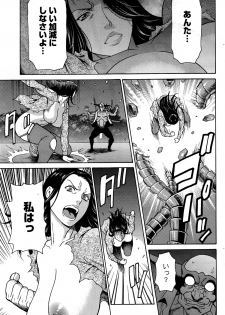 [Takasugi Kou] タカスギコウ レディ・フローラル 1 - page 17