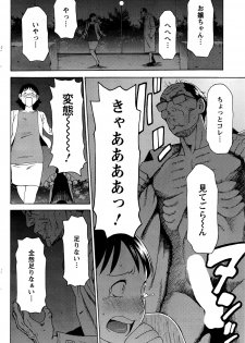 [Takasugi Kou] タカスギコウ レディ・フローラル 1 - page 8