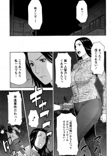 [Takasugi Kou] タカスギコウ レディ・フローラル 1 - page 7