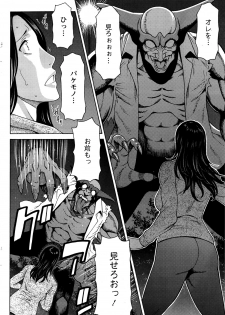 [Takasugi Kou] タカスギコウ レディ・フローラル 1 - page 10