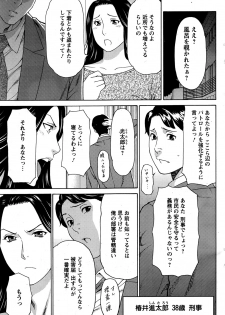 [Takasugi Kou] タカスギコウ レディ・フローラル 1 - page 5