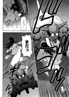 [Takasugi Kou] タカスギコウ レディ・フローラル 1 - page 18
