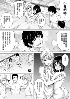 [Tsukimoto Kizuki] Yarisa no Jittai Ch.3 zenpen [Chinese] [塔布里斯個人漢化] - page 8