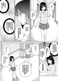 [Tsukimoto Kizuki] Yarisa no Jittai Ch.3 zenpen [Chinese] [塔布里斯個人漢化] - page 3