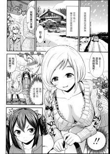 [Tomono Hiro] Momo to Sakura no Hanasaku koroni (COMIC Penguin Club Sanzokuban 2014-05) [Chinese] [最愛路易絲澪漢化組] - page 2