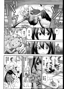 [Tomono Hiro] Momo to Sakura no Hanasaku koroni (COMIC Penguin Club Sanzokuban 2014-05) [Chinese] [最愛路易絲澪漢化組] - page 10