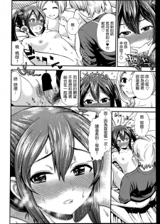 [Tomono Hiro] Momo to Sakura no Hanasaku koroni (COMIC Penguin Club Sanzokuban 2014-05) [Chinese] [最愛路易絲澪漢化組] - page 16