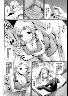 [Tomono Hiro] Momo to Sakura no Hanasaku koroni (COMIC Penguin Club Sanzokuban 2014-05) [Chinese] [最愛路易絲澪漢化組] - page 4