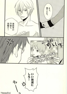 (C88) [Jam Session (Sudayoshi)] MAKE OUT (The Legend of Heroes: Sen no Kiseki) - page 42