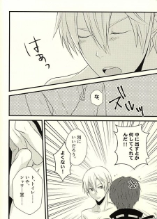 (C88) [Jam Session (Sudayoshi)] MAKE OUT (The Legend of Heroes: Sen no Kiseki) - page 41