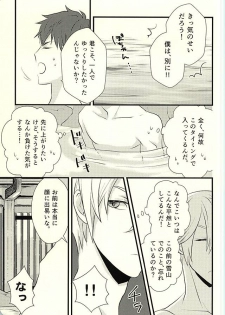 (C88) [Jam Session (Sudayoshi)] MAKE OUT (The Legend of Heroes: Sen no Kiseki) - page 4