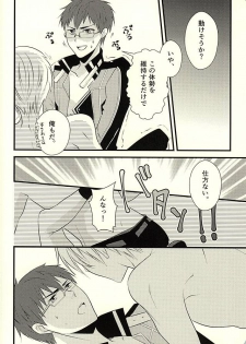 (C88) [Jam Session (Sudayoshi)] MAKE OUT (The Legend of Heroes: Sen no Kiseki) - page 37