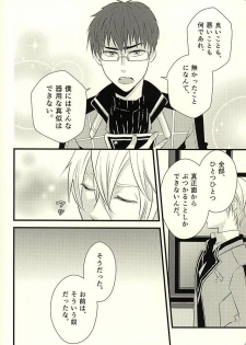 (C88) [Jam Session (Sudayoshi)] MAKE OUT (The Legend of Heroes: Sen no Kiseki) - page 11