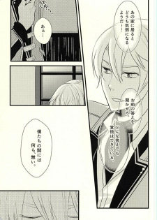 (C88) [Jam Session (Sudayoshi)] MAKE OUT (The Legend of Heroes: Sen no Kiseki) - page 12