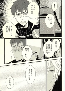 (C88) [Jam Session (Sudayoshi)] MAKE OUT (The Legend of Heroes: Sen no Kiseki) - page 10