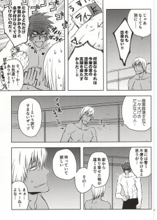 (Ikai Toshi no Arukikata 2) [Natural Highs (Yuu)] MORE THAN ANYONE (Kekkai Sensen) - page 7