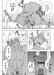(Ikai Toshi no Arukikata 2) [Natural Highs (Yuu)] MORE THAN ANYONE (Kekkai Sensen) - page 26