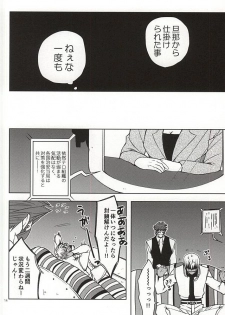 (Ikai Toshi no Arukikata 2) [Natural Highs (Yuu)] MORE THAN ANYONE (Kekkai Sensen) - page 12