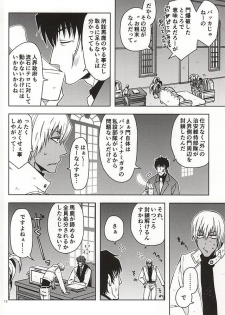 (Ikai Toshi no Arukikata 2) [Natural Highs (Yuu)] MORE THAN ANYONE (Kekkai Sensen) - page 10
