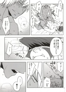 (Ikai Toshi no Arukikata 2) [Natural Highs (Yuu)] MORE THAN ANYONE (Kekkai Sensen) - page 25