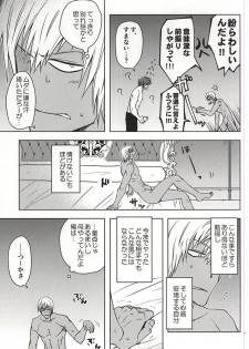 (Ikai Toshi no Arukikata 2) [Natural Highs (Yuu)] MORE THAN ANYONE (Kekkai Sensen) - page 5