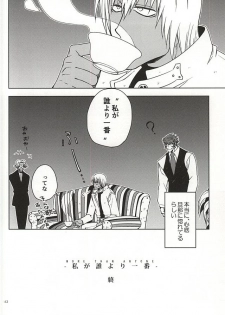 (Ikai Toshi no Arukikata 2) [Natural Highs (Yuu)] MORE THAN ANYONE (Kekkai Sensen) - page 38