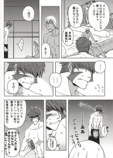(Ikai Toshi no Arukikata 2) [Natural Highs (Yuu)] MORE THAN ANYONE (Kekkai Sensen) - page 6