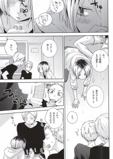 (SPARK10) [MOBRIS (Tomoharu)] HOWtoPLAY tutrial (Haikyuu!!) - page 10