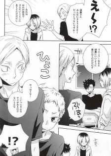 (SPARK10) [MOBRIS (Tomoharu)] HOWtoPLAY tutrial (Haikyuu!!) - page 3