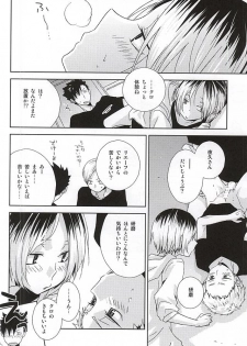 (SPARK10) [MOBRIS (Tomoharu)] HOWtoPLAY tutrial (Haikyuu!!) - page 23