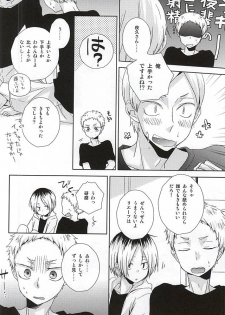 (SPARK10) [MOBRIS (Tomoharu)] HOWtoPLAY tutrial (Haikyuu!!) - page 7