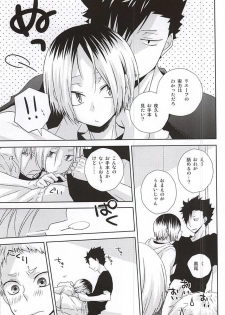 (SPARK10) [MOBRIS (Tomoharu)] HOWtoPLAY tutrial (Haikyuu!!) - page 8