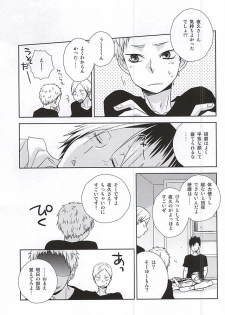 (SPARK10) [MOBRIS (Tomoharu)] HOWtoPLAY tutrial (Haikyuu!!) - page 32