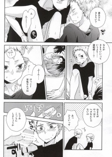 (SPARK10) [MOBRIS (Tomoharu)] HOWtoPLAY tutrial (Haikyuu!!) - page 19