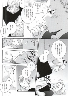 (SPARK10) [MOBRIS (Tomoharu)] HOWtoPLAY tutrial (Haikyuu!!) - page 27