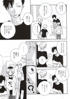 (SPARK10) [MOBRIS (Tomoharu)] HOWtoPLAY tutrial (Haikyuu!!) - page 4