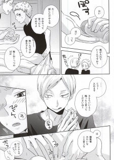 (SPARK10) [MOBRIS (Tomoharu)] HOWtoPLAY tutrial (Haikyuu!!) - page 16