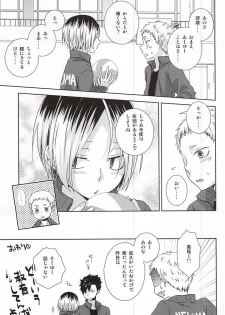 (SPARK10) [MOBRIS (Tomoharu)] HOWtoPLAY tutrial (Haikyuu!!) - page 34