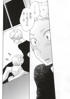 (SPARK10) [MOBRIS (Tomoharu)] HOWtoPLAY tutrial (Haikyuu!!) - page 5